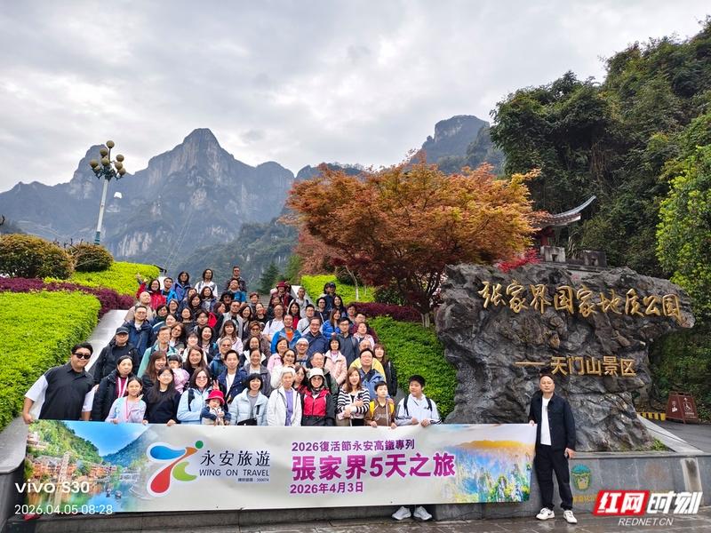 香港游客畅游大湘西(图1)